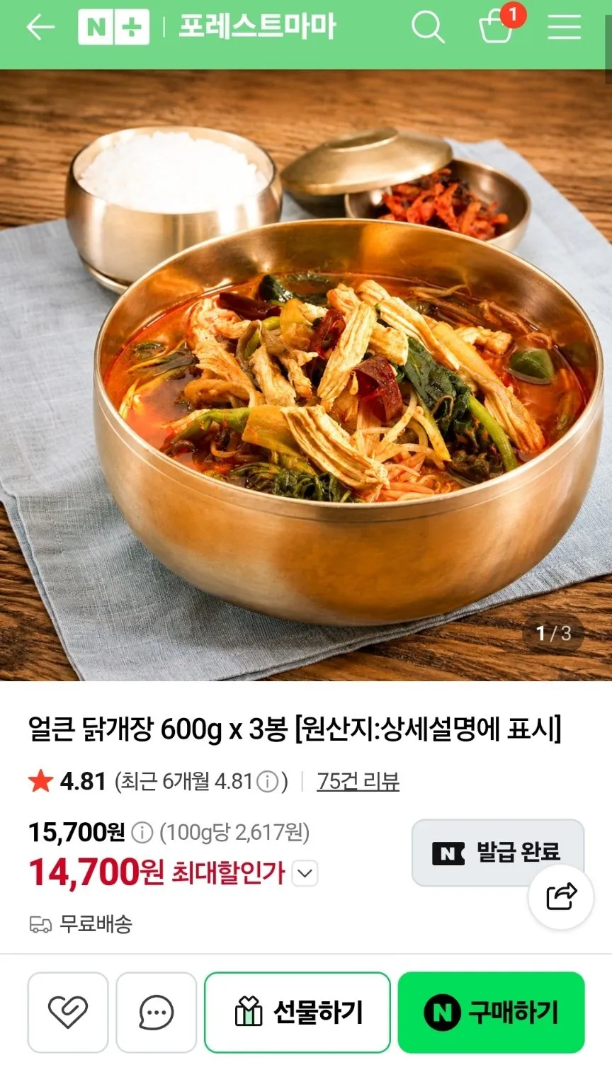 [타임쿡] 시골장터 전통 사골육개장 1인분, 500g, 10개