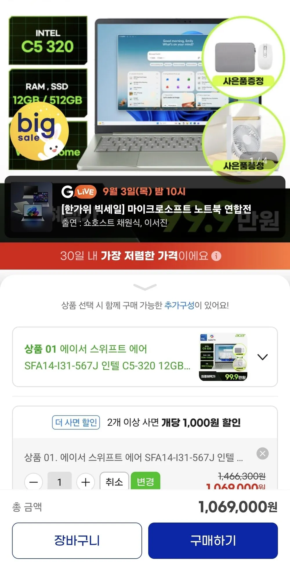 에이서 2026 스위프트 에어 14 코어5 코어 시리즈3