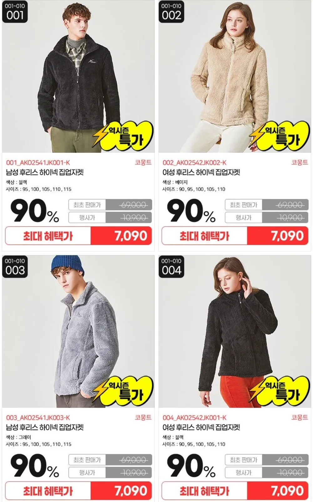 몽벨 남성 테크L 씬 트랙 자켓