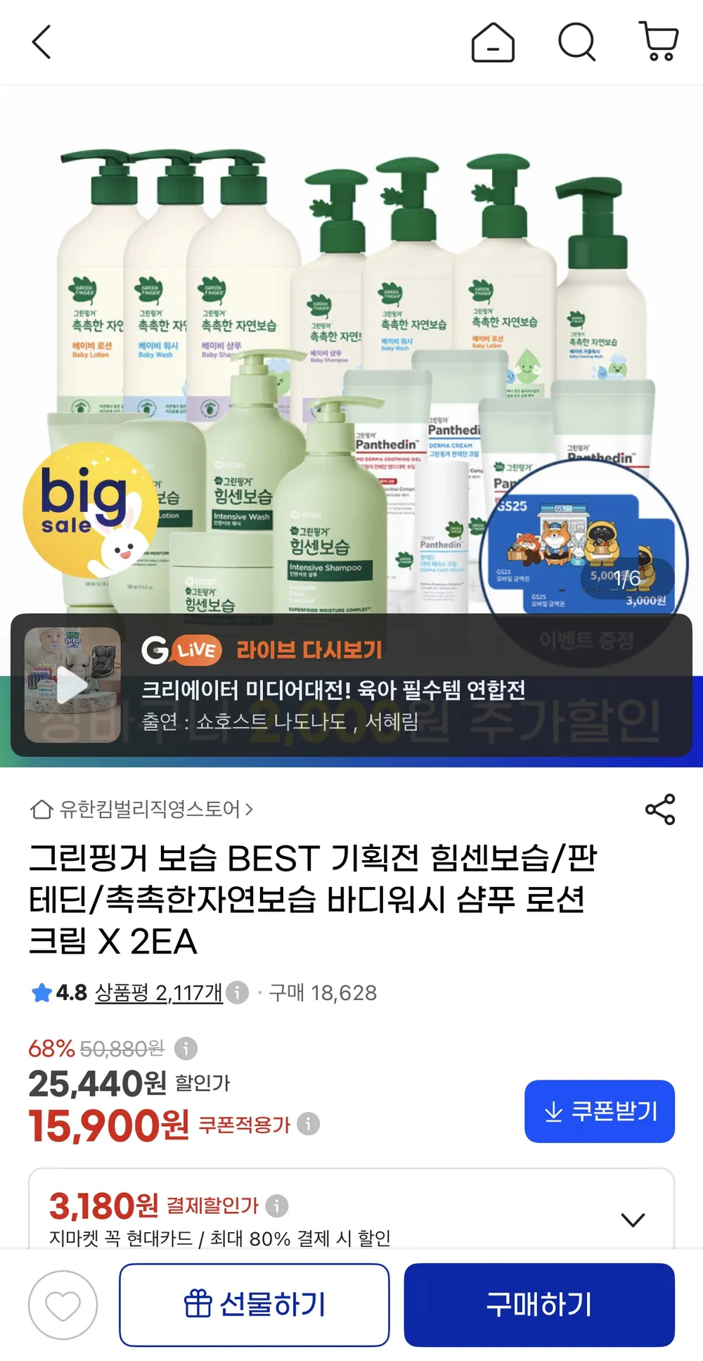 오가베베 트레블 키트 4종 세트, 1세트