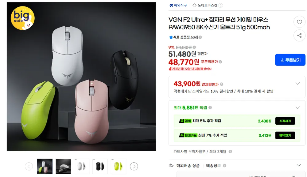 잠자리 마우스 VGN F1 PRO 화이트