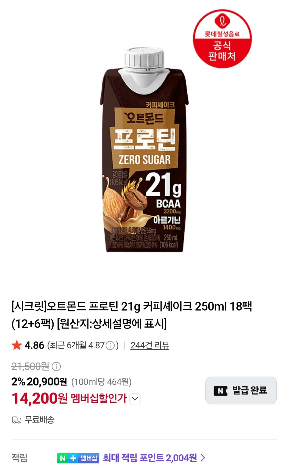 밀잇 단백질 쉐이크 커피맛, 560g, 1개
