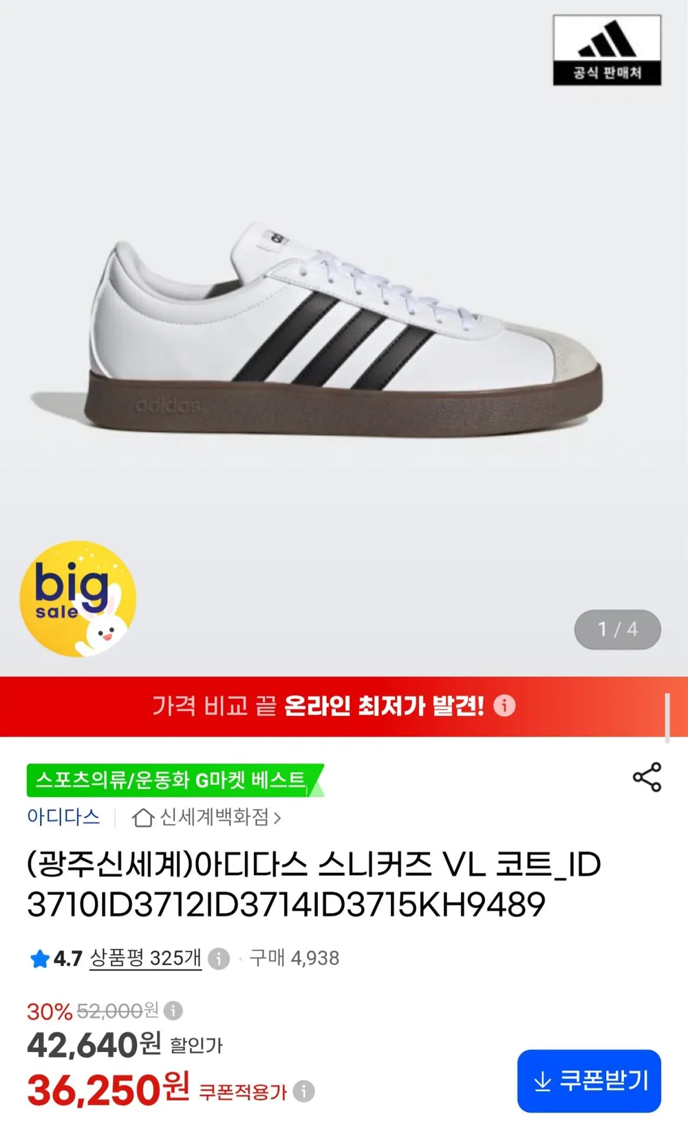 아디다스 남여 공용 운동화 스니커즈 단화 네오 VL 코트 2.0 화이트 그린 데일리 가벼운 발편한 패션운동화 Neo VL Court + 운동화 끈