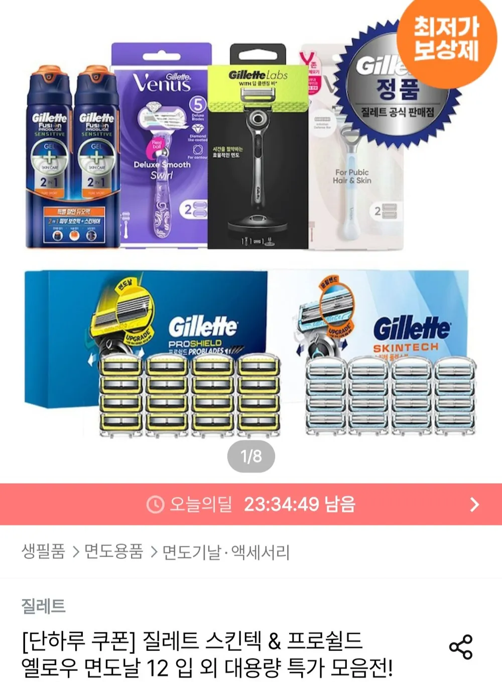 질레트 스킨텍 면도날 12입 스킨텍 파워 면도기 본품