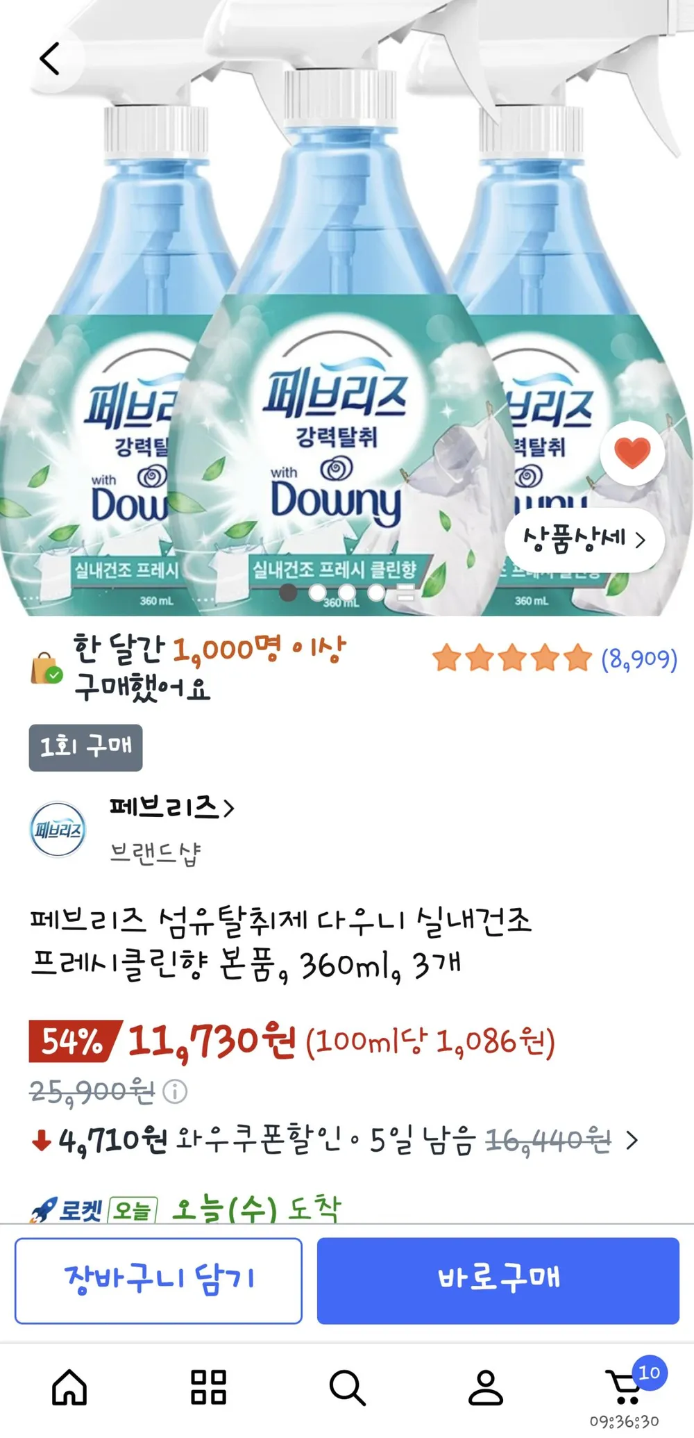 페브리즈 섬유탈취제 다우니 실내건조 프레시클린향 본품, 360ml, 3개