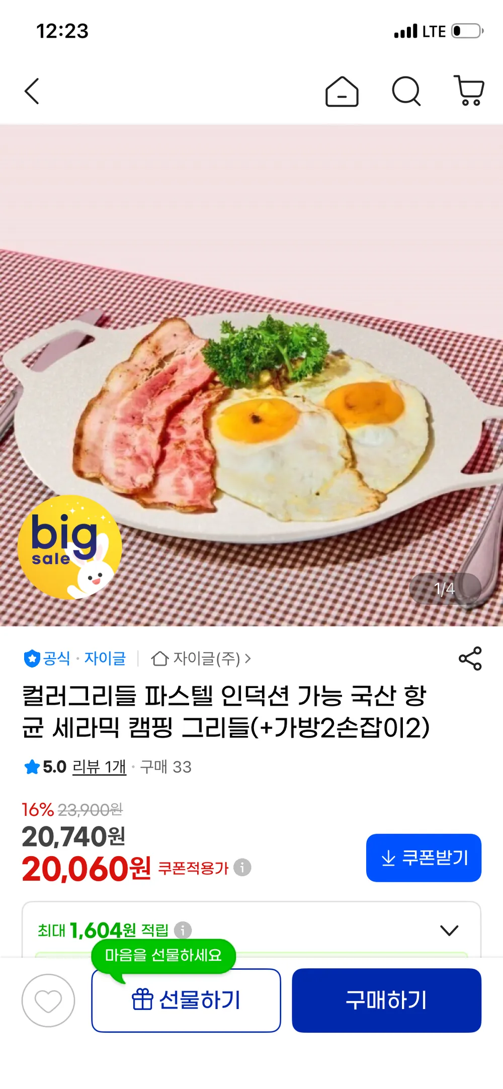 퀸센스 인덕션 그리들팬 30cm 캠핑 가정용 그리들, 1개, 30cm