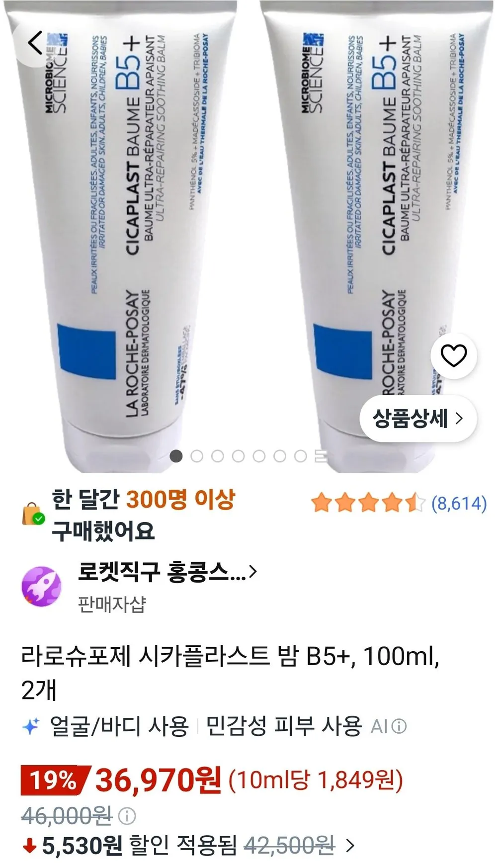 바르덤 EGF 피부과 레이저 관리후 점뺀후 화장품 시카 색소침착 진정 케어 자생크림, 50ml, 1개