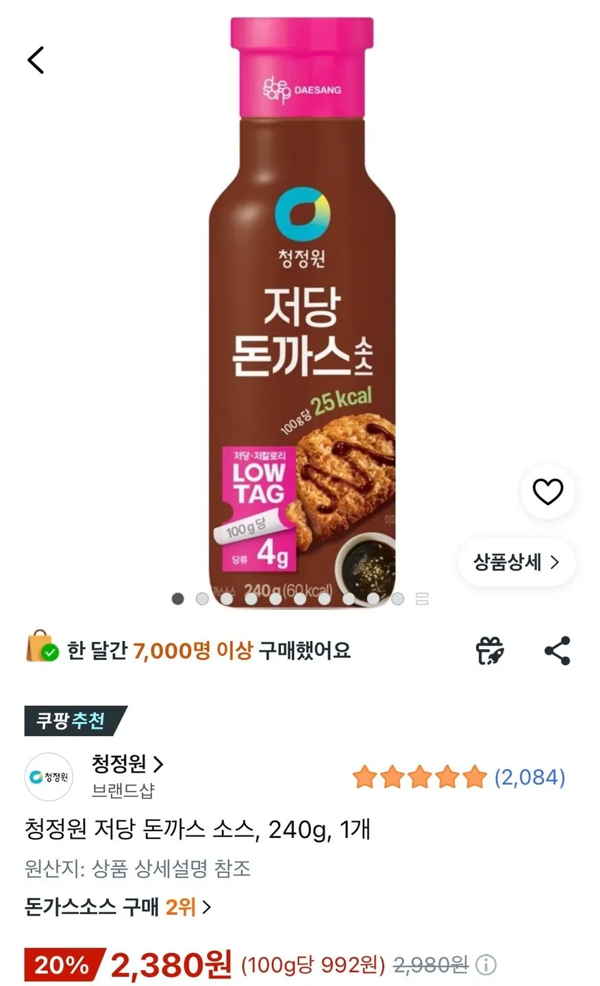청정원 저당 돈까스 소스 1개