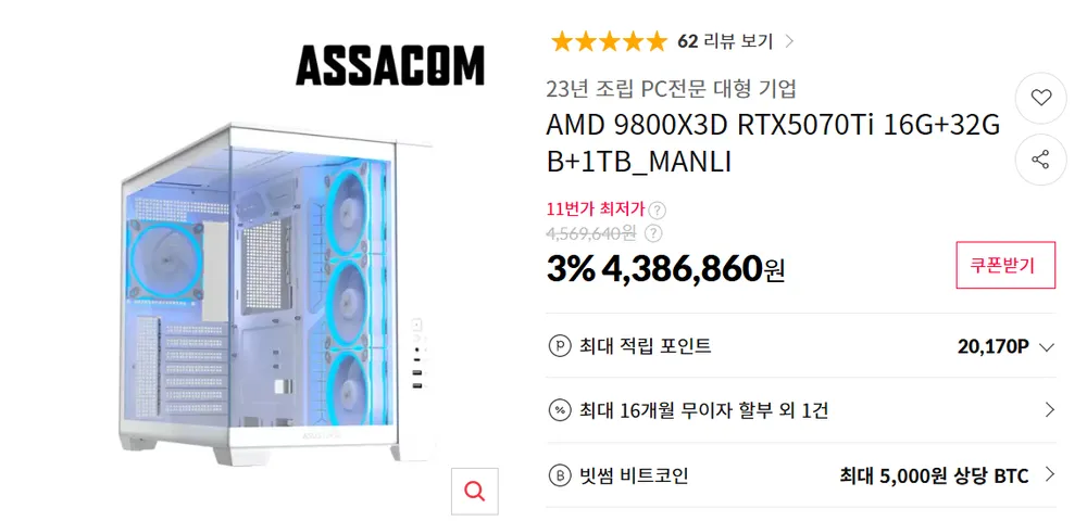 [장우컴] 게이밍 데스크탑 조립PC 컴퓨터 본체 JWC-G34 R7 9800X3D RTX 5070 Ti
