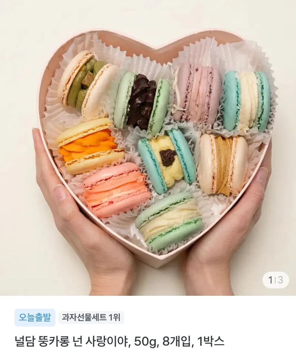 윗미마카롱 A세트 정제설탕DOWN 당과 칼로리를 낮춘 쫀득한 뚱카롱 5종, 1세트, 150g