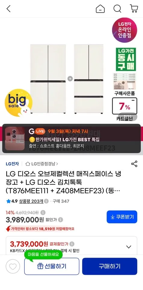 TCL 일반형 207L 2도어 냉장고 방문설치, F210TMC