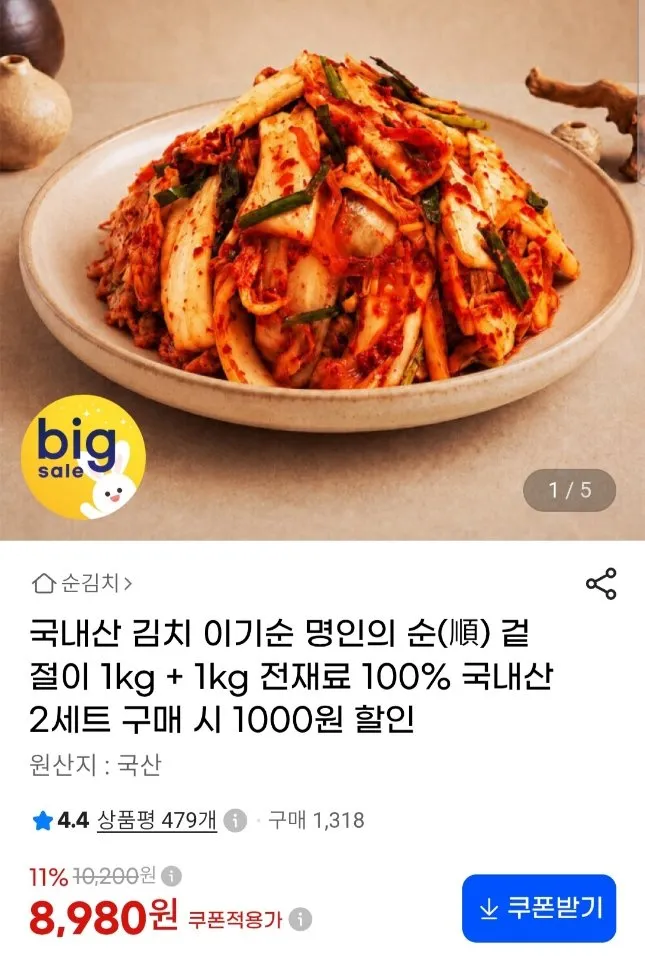 태백하늘(100%국내산)알배기 겉절이1kg~3kg/, 1개, 3kg