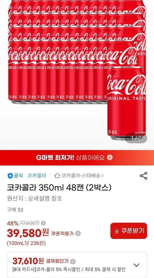 코카콜라 제로 350ml 48캔 zero coke 뚱 캔 콜라 사무실 탄산 음료 2493203