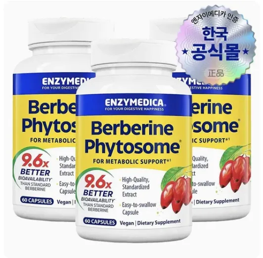 베르베린 600 부스터 식약청 HACCP 인증 4개월분