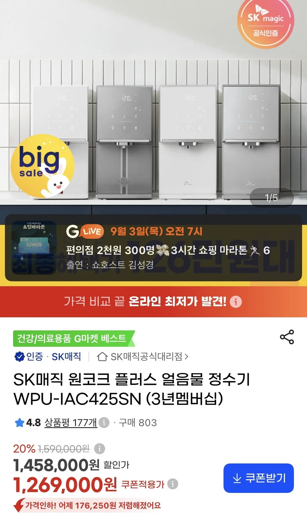 SK매직 WPU-I220C 고품질 정수기 필터 호환 전체세트, 선택02_1년관리세트(3+3+1=7개)