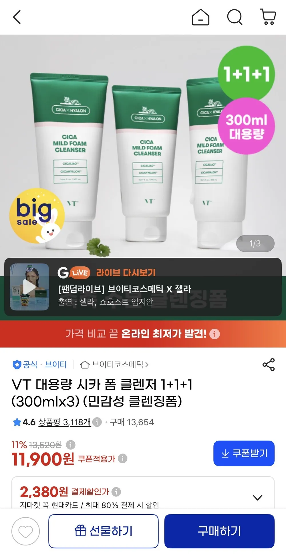 VTCOSMETICS (브이티코스메텍스) 시카 마일드 폼 클렌저 6종 대용량 300ml 쫀득쫀득 모공케어 여드름 민감성피부 스킨케어 피부결림 스킨케어 세안 클렌징 보습 건성 피부