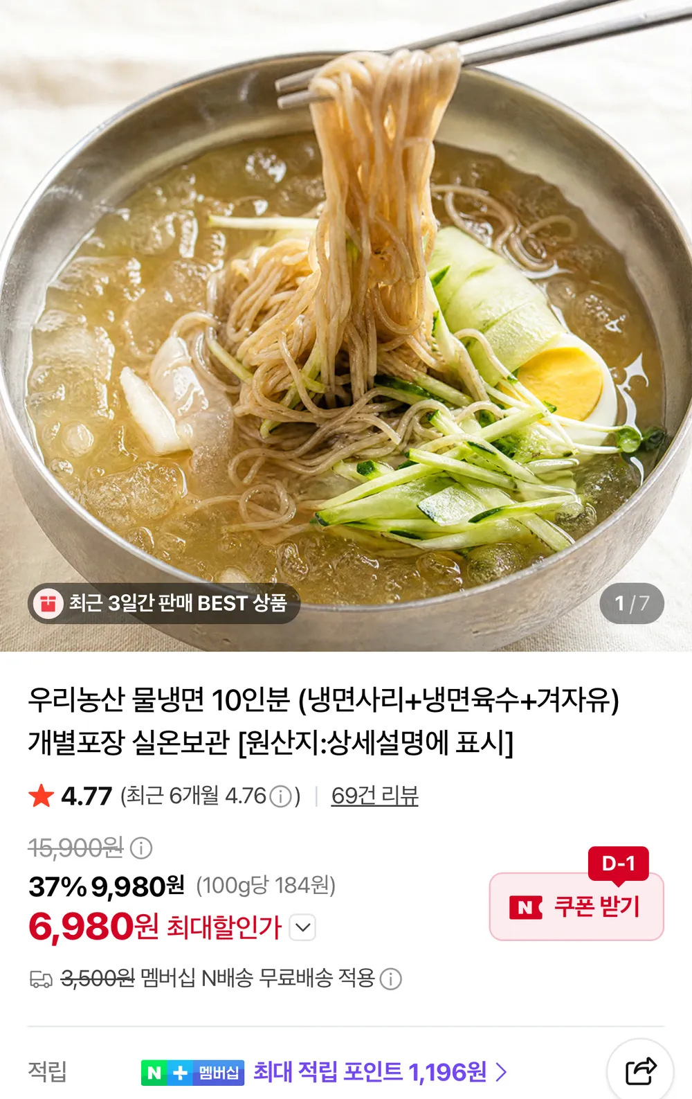 이순실의 평양냉면 (10인분/20인분) 메밀 비빔 물 냉면 육수 비빔장 메밀면, 160g, 10개
