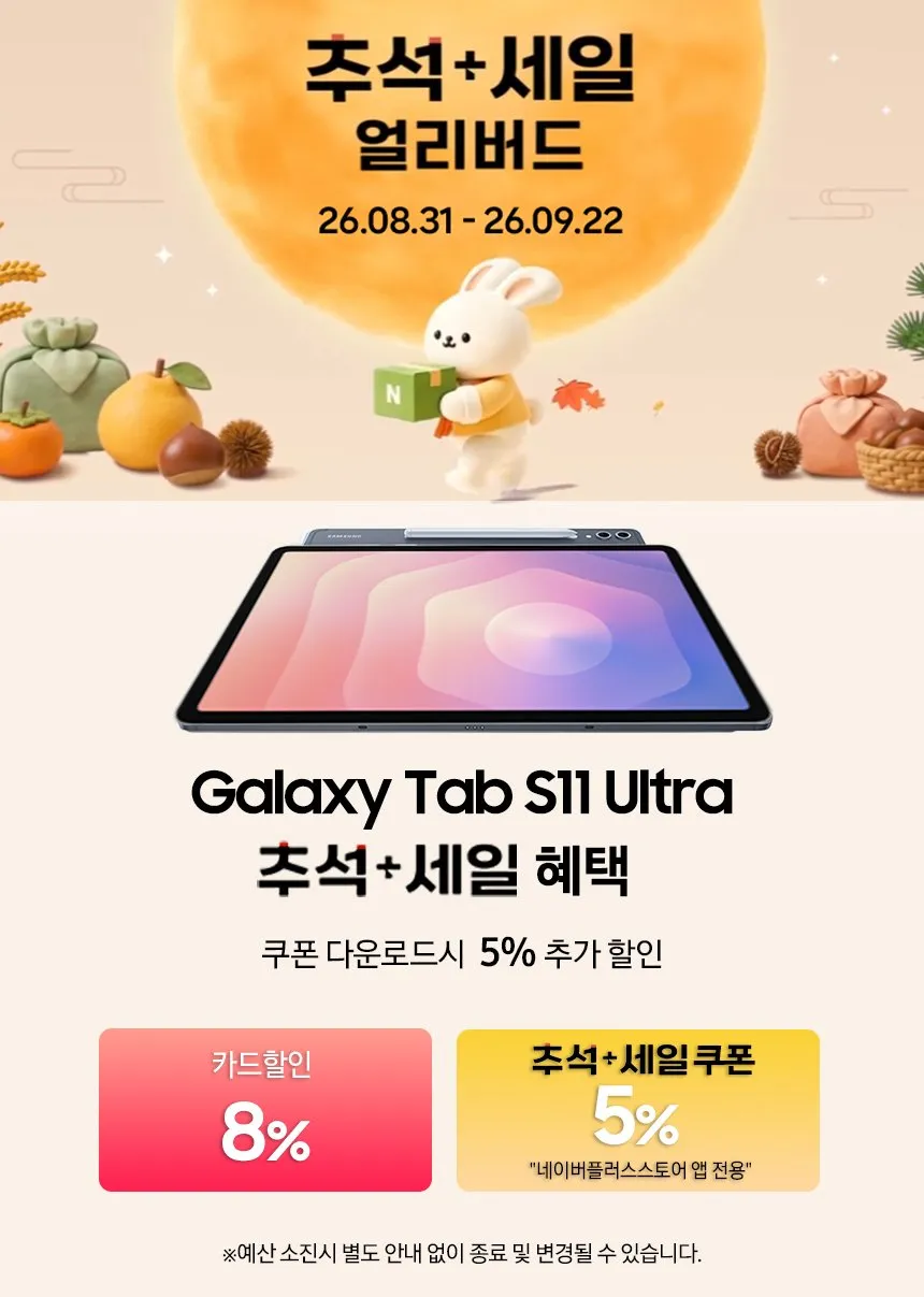 케이스나라 갤럭시탭 A11 플러스 A11+ / A11 호환 방탄 9H 강화유리 액정보호필름