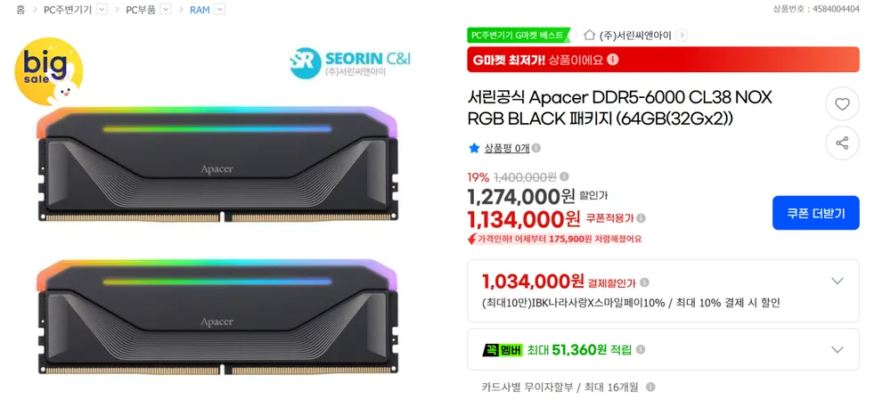 씨넥스PC 라이젠 5500GT 갓성비 오피스 완본체 컴퓨터 미니PC 조립PC CY2605262503_AF8_512, OS 없음, 512GB, 8GB, Radeon Vega 7, 라이젠5 5500GT