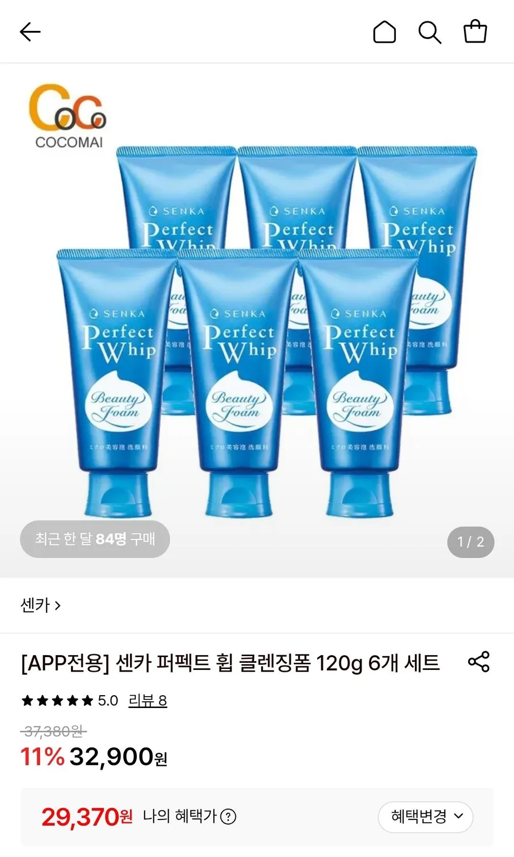 SENKA 센카 퍼펙트 휩 n 120g 6개 세트