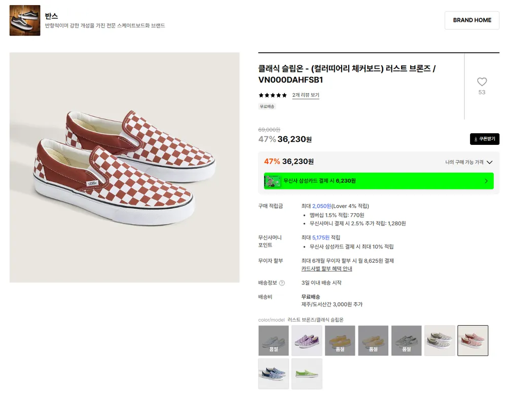반스 vans 클래식 슬립온 - (컬러 띠어리) 체커보드 핑크 피즈 VN000D6YFRQ1