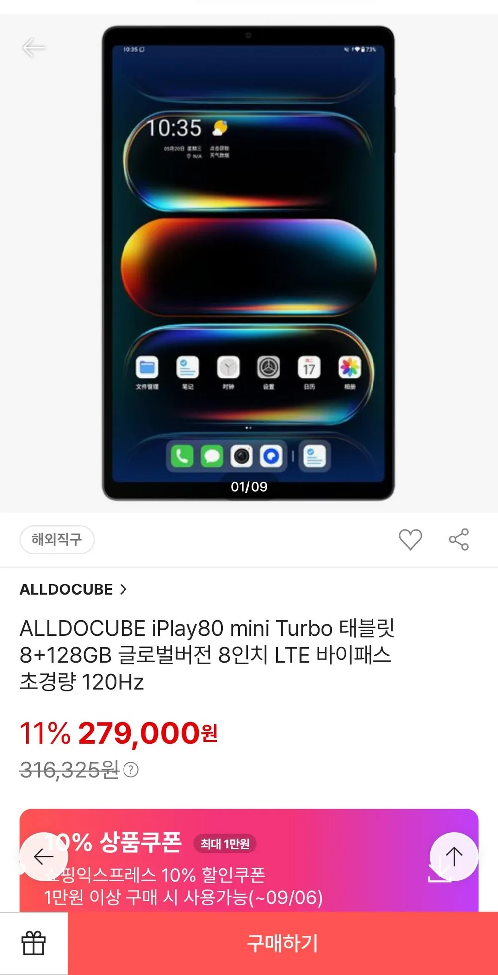 ALLDOCUBE iPlay80 mini Turbo 태블릿 8+128GB 글로벌버전 8인치 LTE 초경량 바이패스 디멘7400