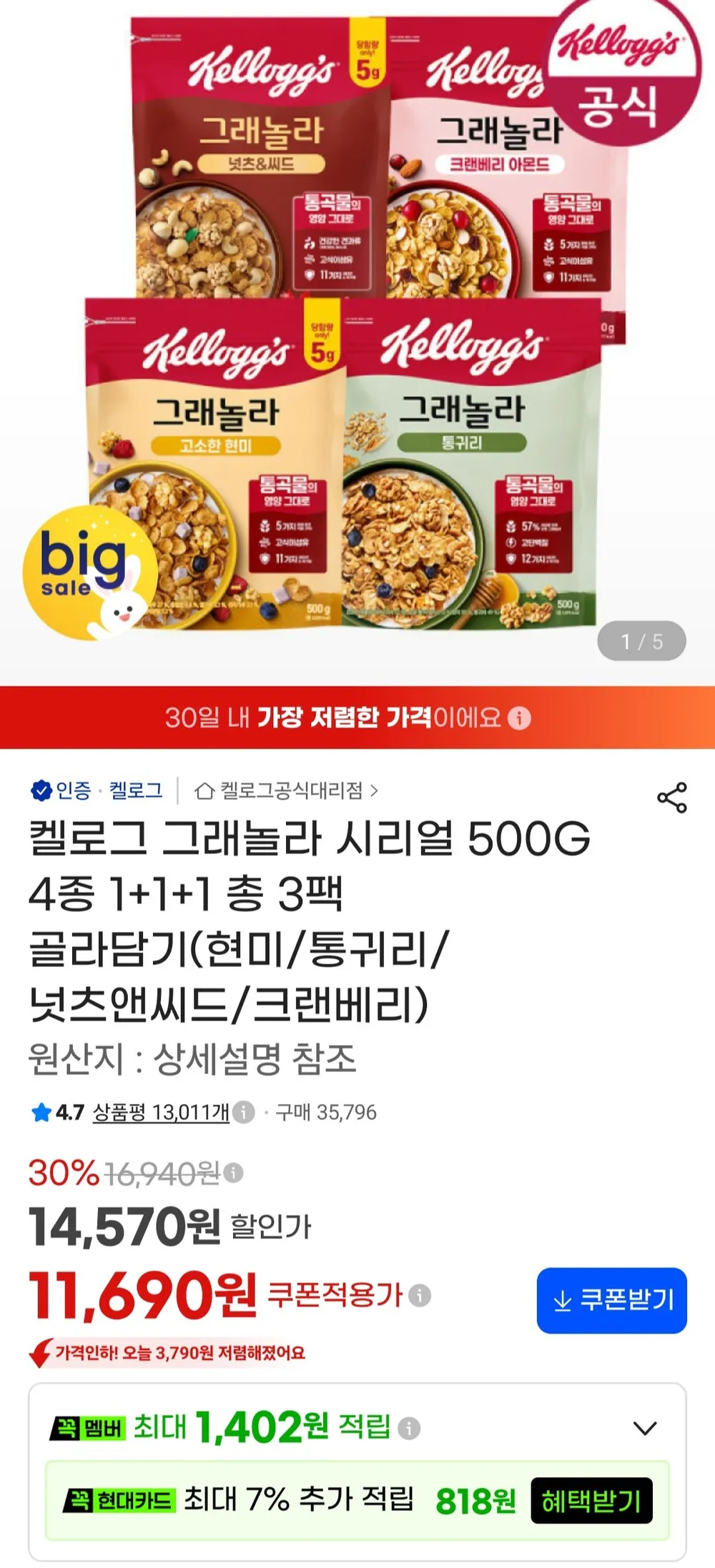 켈로그 시리얼 2종 세트 (콘푸로스트 + 크랜베리 아몬드 그래놀라)