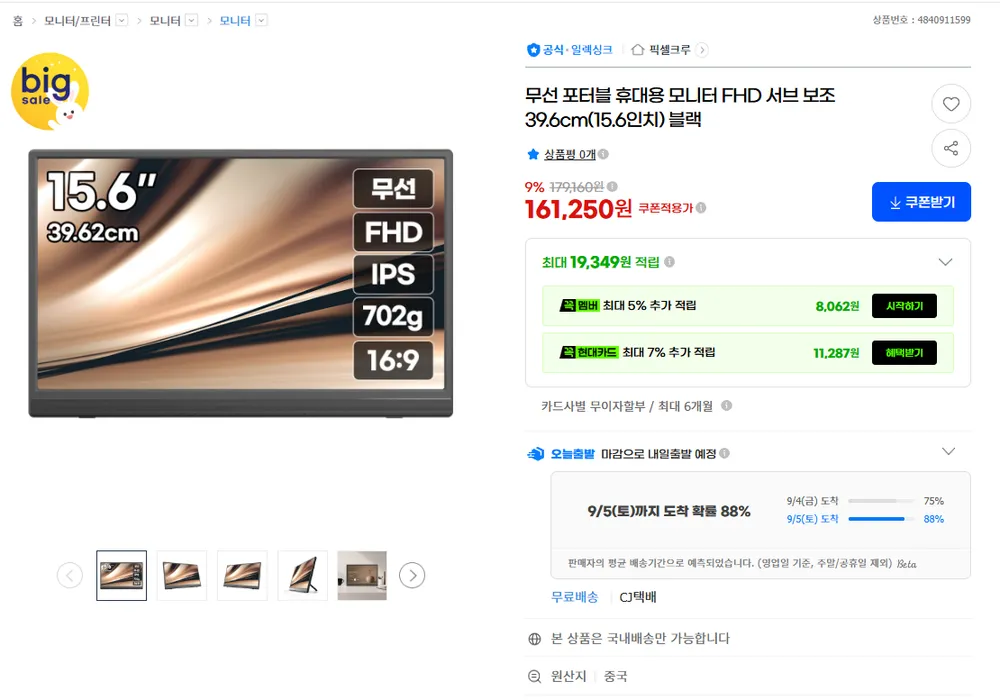 MagicRaven 15.6인치 FHD DEX 휴대용 초슬림 포터블 모니터 화이트, WHITE, 39.6cm