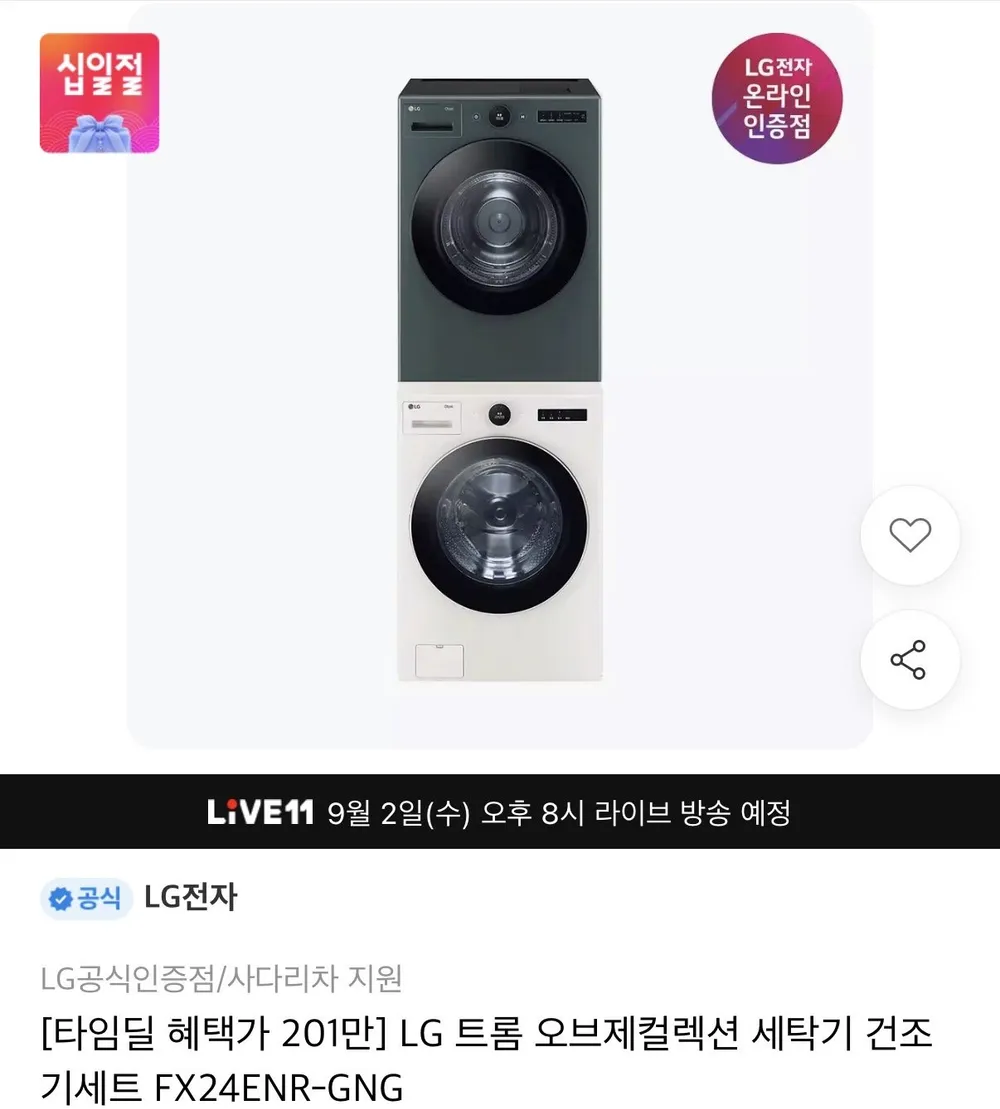루컴즈 통돌이 세탁기 12kg 방문설치, W120W01-W, 화이트