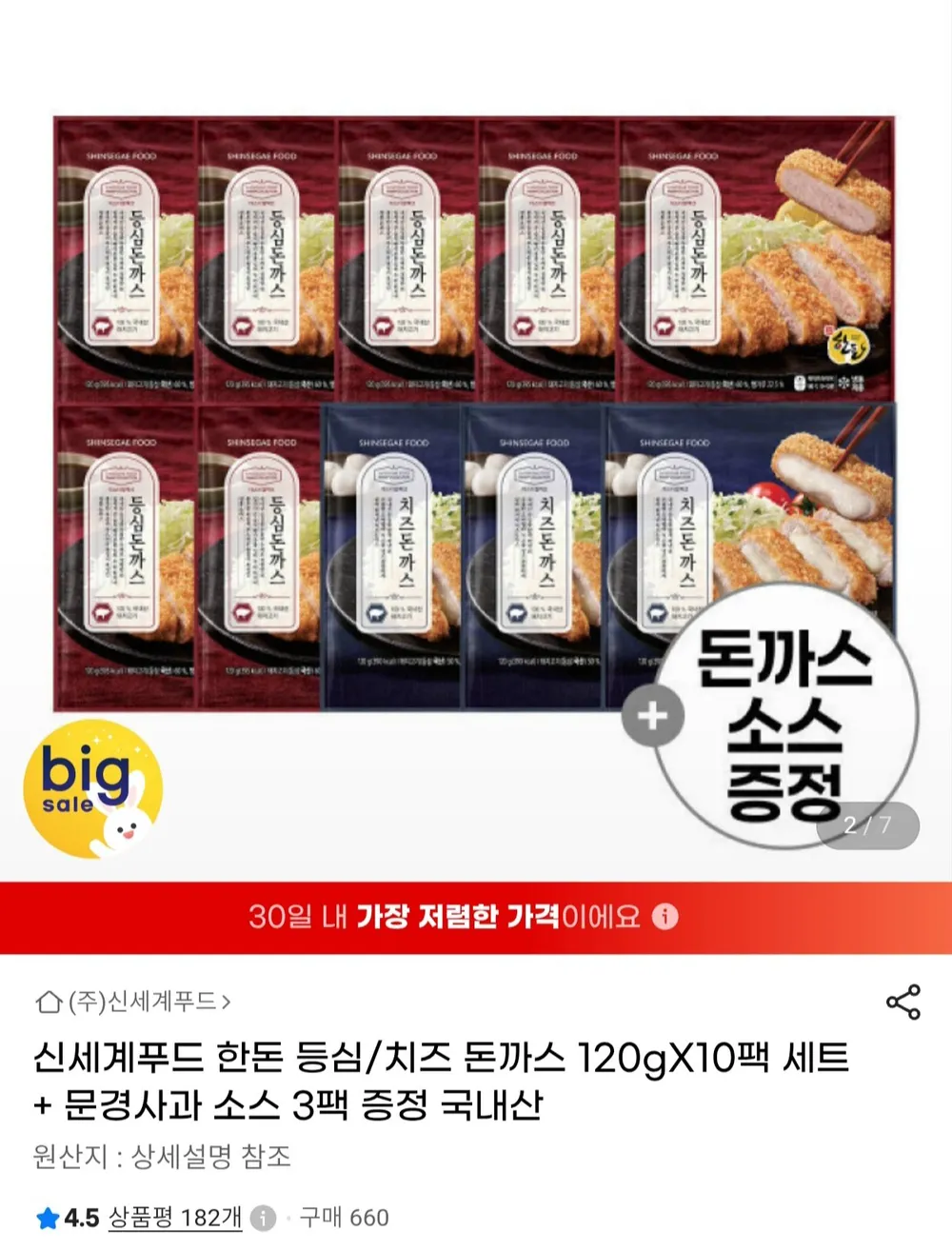 미단푸드 100% 자연치즈 프리미엄 수제 통치즈돈까스 개당 140g (10장 내입). 총 중량 1.4kg 이상. 두툼한 사각 치즈롤, 1.4kg, 1개