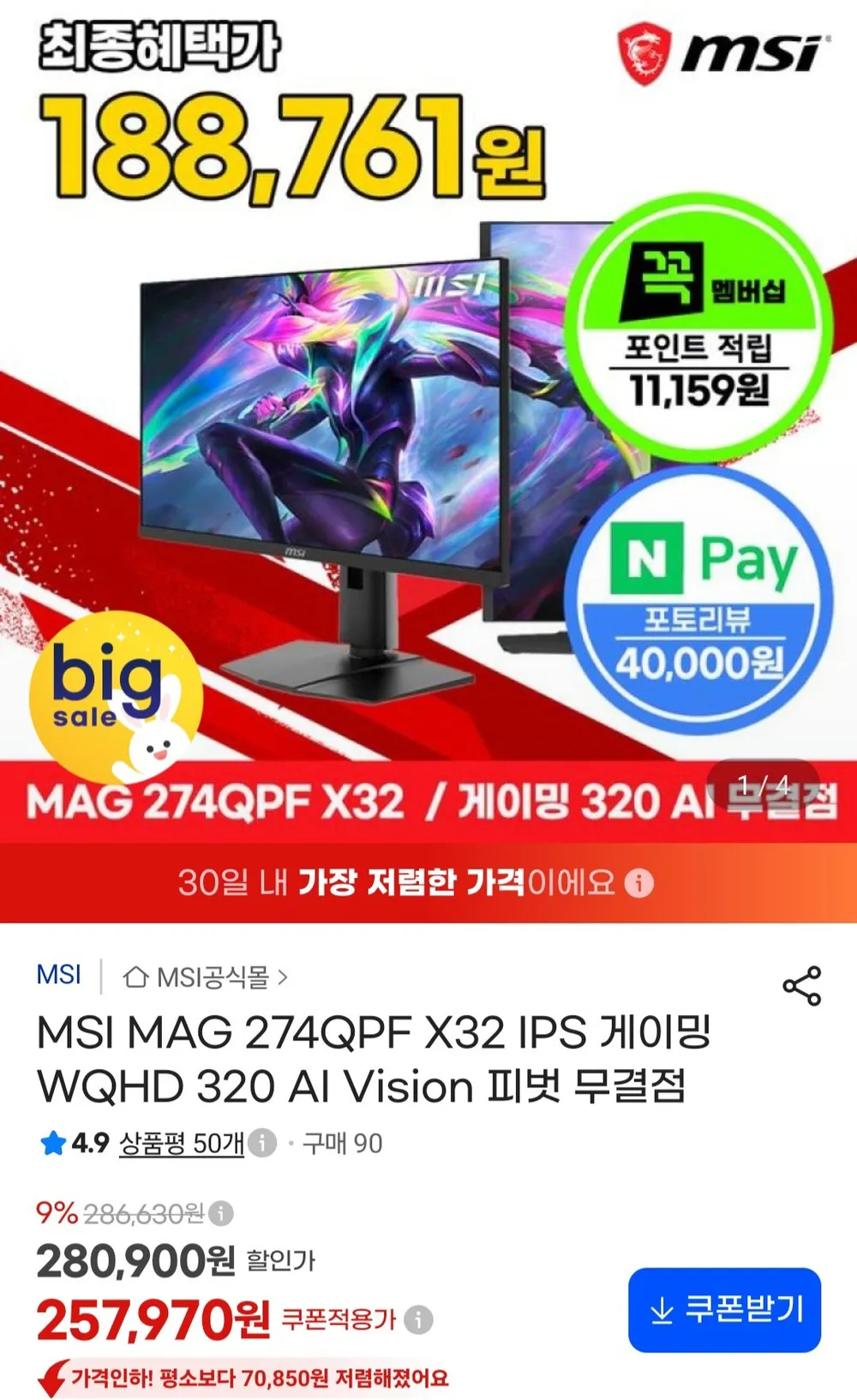 디엑스 QHD 100Hz IPS LED 모니터, 68cm, DX270QHD100(일반)