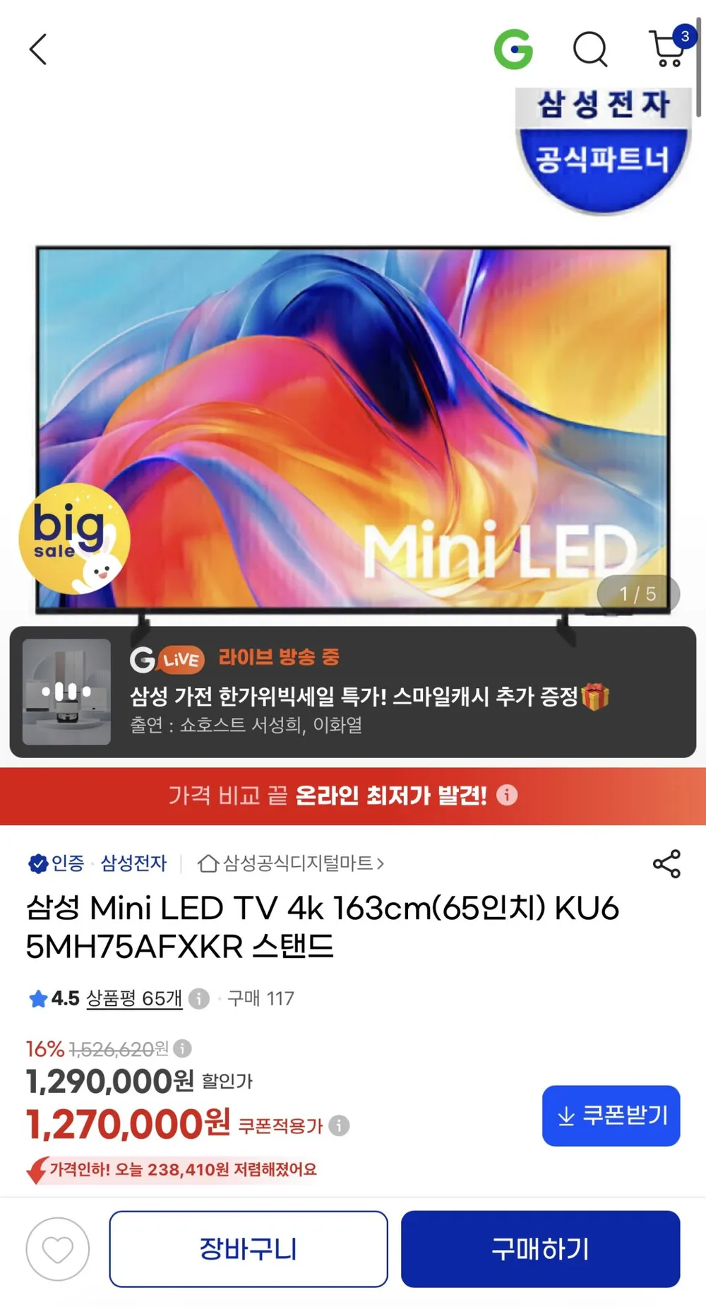 삼성전자 최신형 65인치 슬림형 4K UHD 유튜브 넷플릭스 LED 스마트 TV, 방문설치, 스탠드형, 65DU7200, 65인치