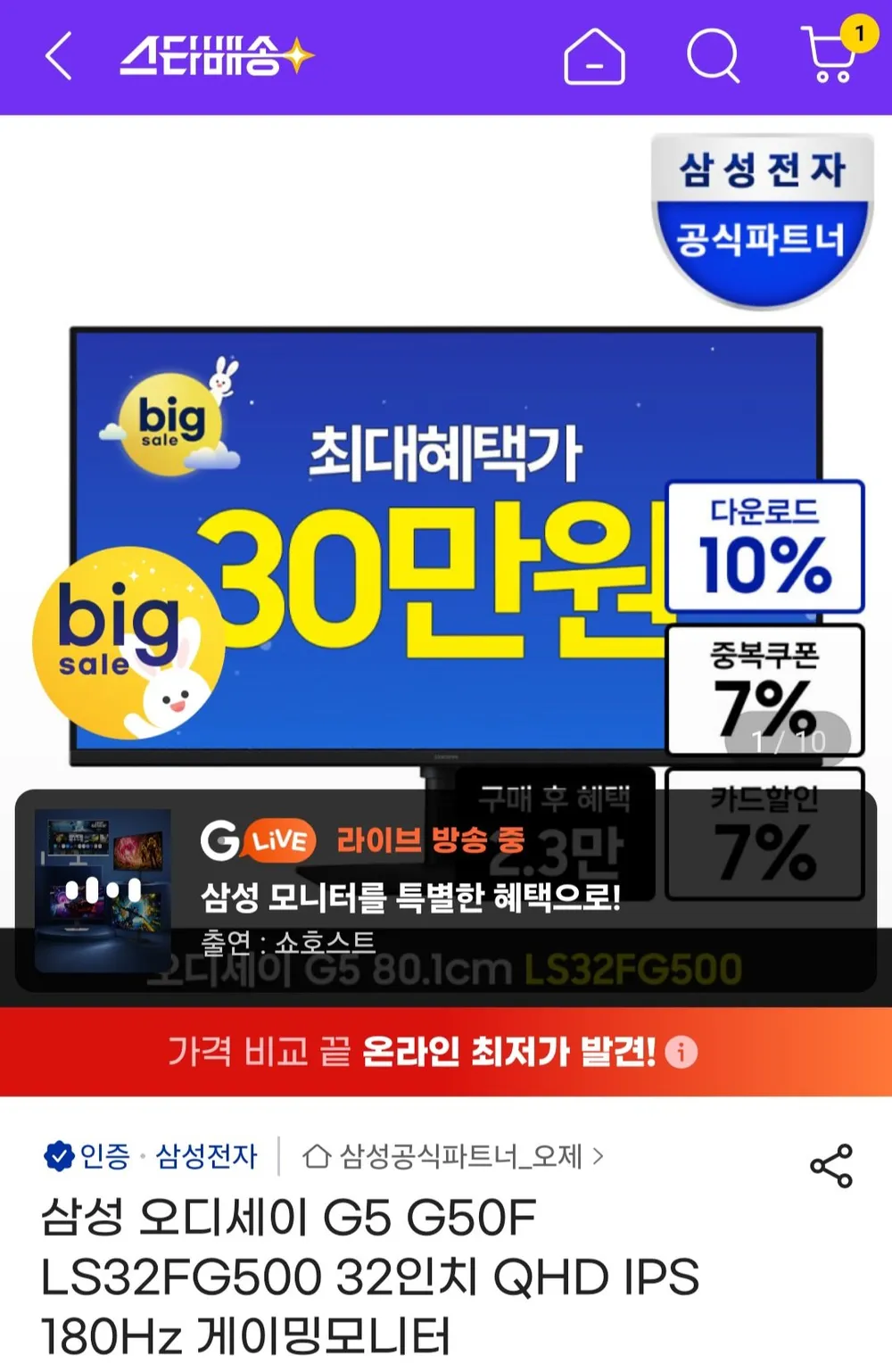 [삼성] 고해상도 뷰피니티 S6 (S60UD) 블랙 (80.1 cm) LS32D604UAKXKR, LS32D604UAKXKR, 80.1cm