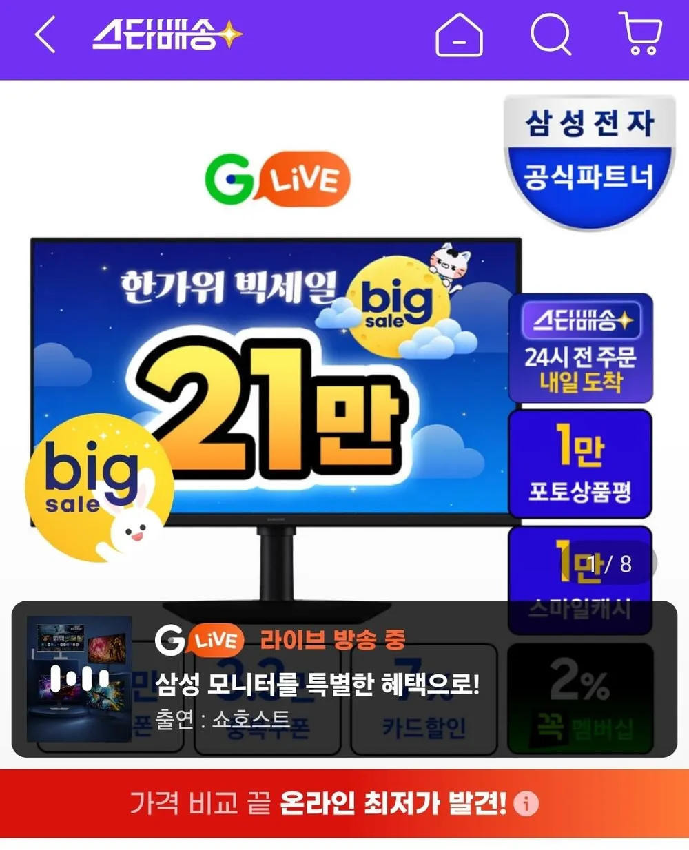 삼성전자 QHD 오디세이 G5 게이밍 모니터