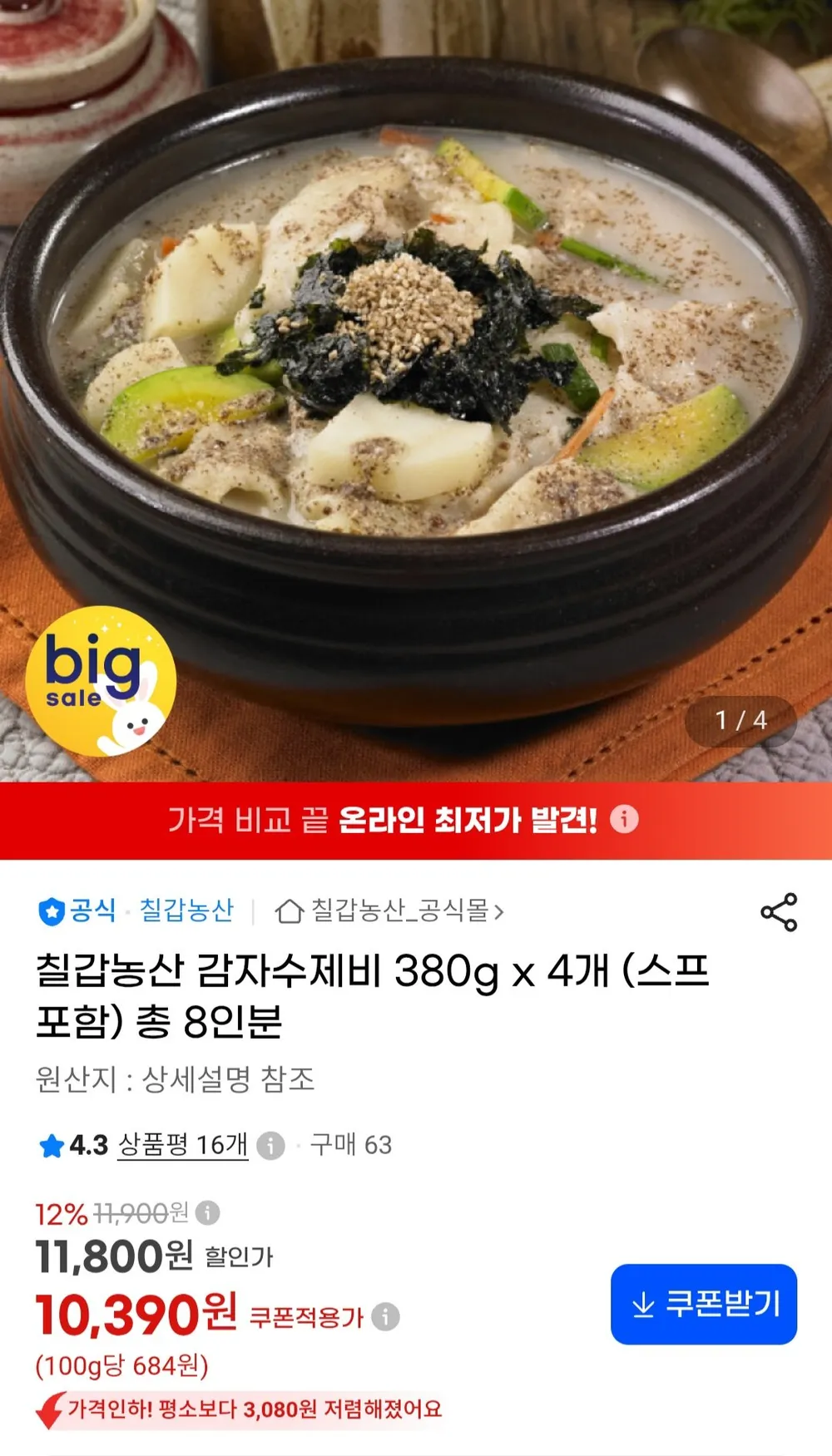 송학식품 홈 감자 수제비 1kg(약6인분) X 10개입 BOX, 1kg, 10개