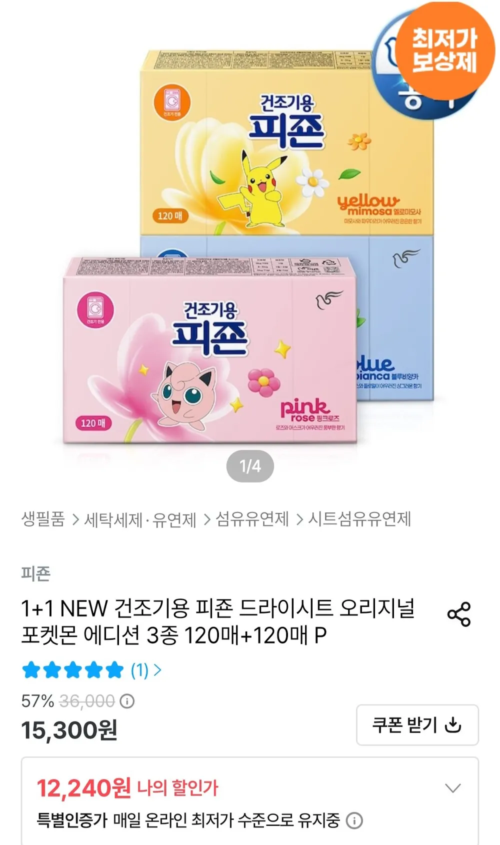 부케가르니 딥 퍼퓸 드라이시트 섬유유연제 베이비파우더 본품, 120개입, 1개