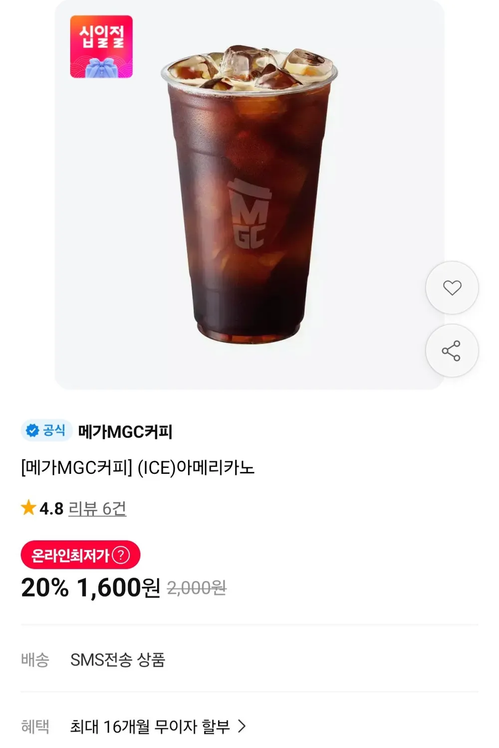 이디야 베랑 아이스 아메리카노 원두커피스틱, 1g, 100개입, 1개