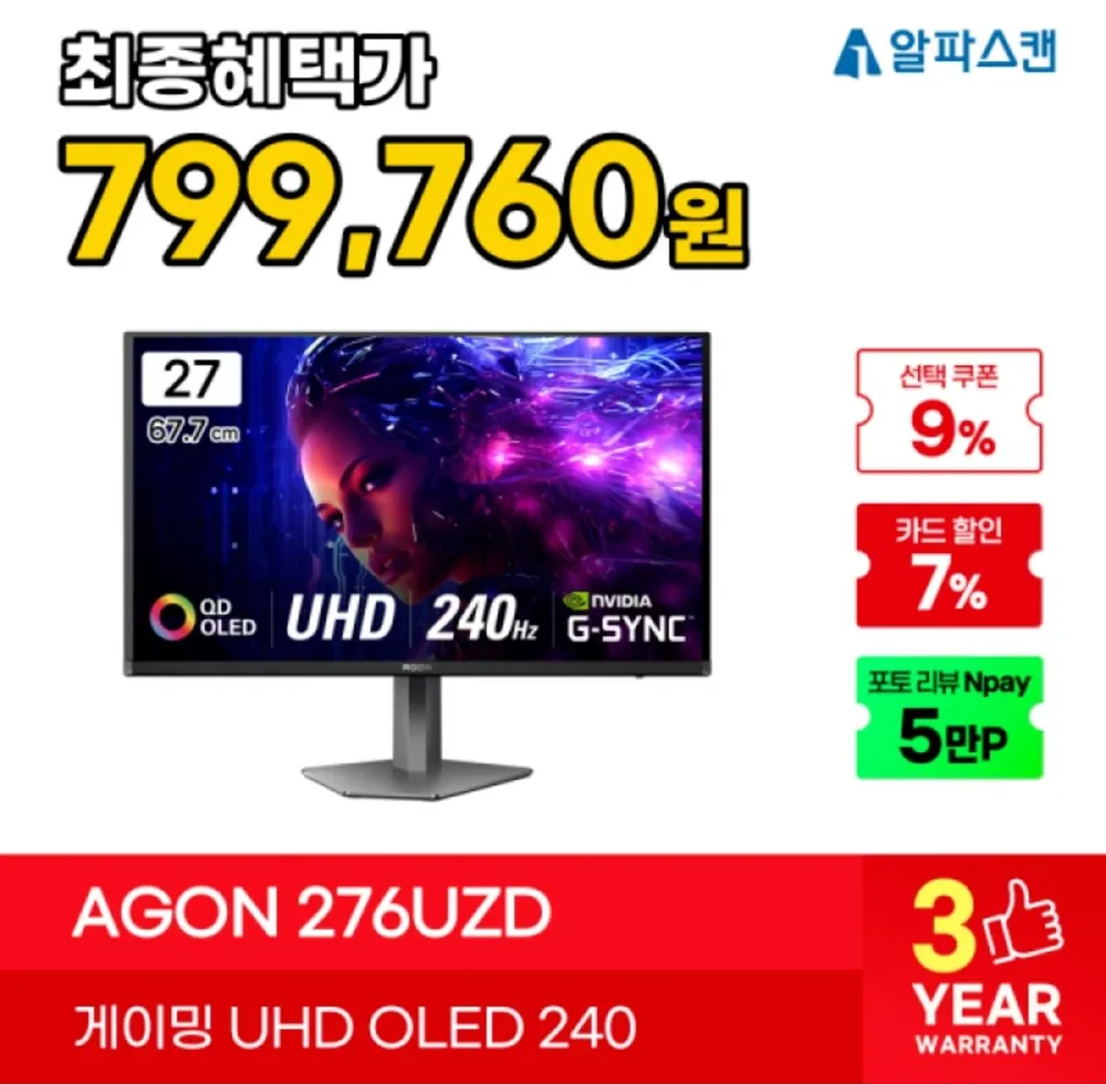 델 4K UHD 에일리언웨어 QD OLED 240Hz 0.03ms 커브드 게이밍 모니터, 80.3cm, AW3225QF