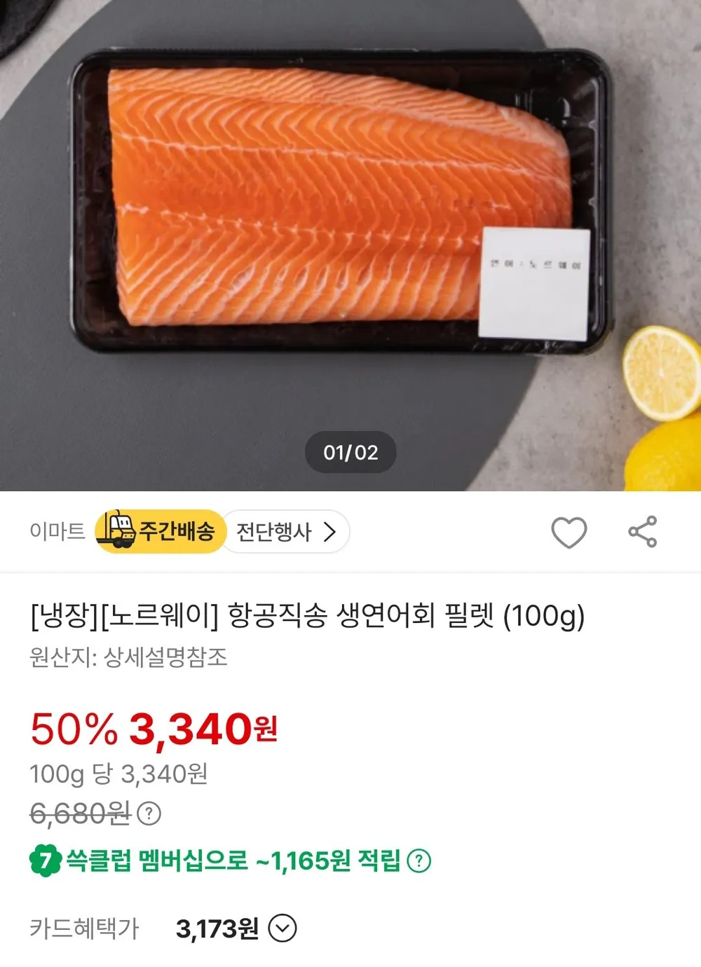 노르웨이 생연어 펠렛 항공직송 2~4인분 횟감용 안주 스킨포장, 1개, 생연어 필렛 500g