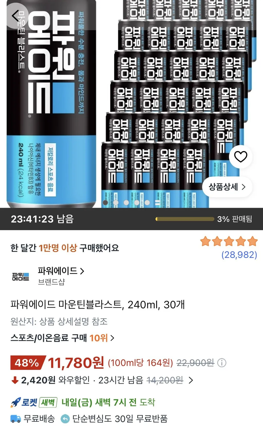 [한번에먹자] 코카콜라 칠성사이다 업소용 캔음료수 24종 혼합세트 환타 조지아 포카리스웨트 파워에이드 게토레이 써니텐 오란씨 맥콜 코코팜 밀키스 토레타 탄산음료 이온음료 캔커피, 1세트