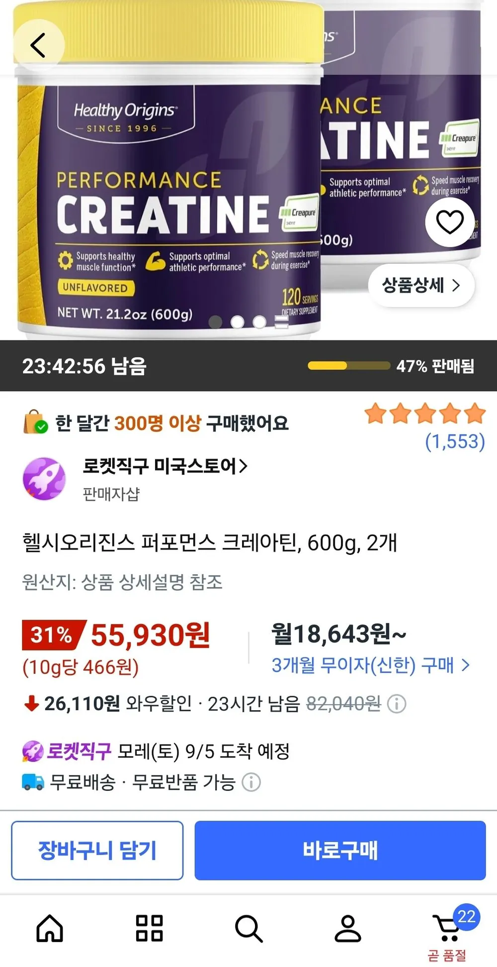 삼대오백 크레아퓨어 크레아틴 츄어블 레몬맛 180g, 1개, 90정