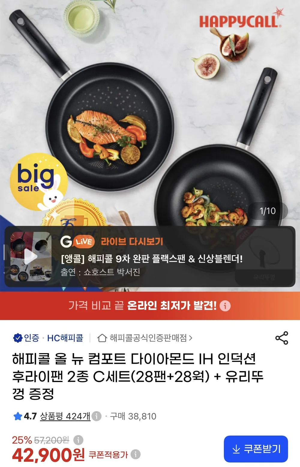 해피콜 매시브 다이아몬드 IH 프라이팬 2종세트(28팬+28웍), 다이아몬드 IH 프라이팬 2종세트(28팬+28웍), 단일색상, 1개