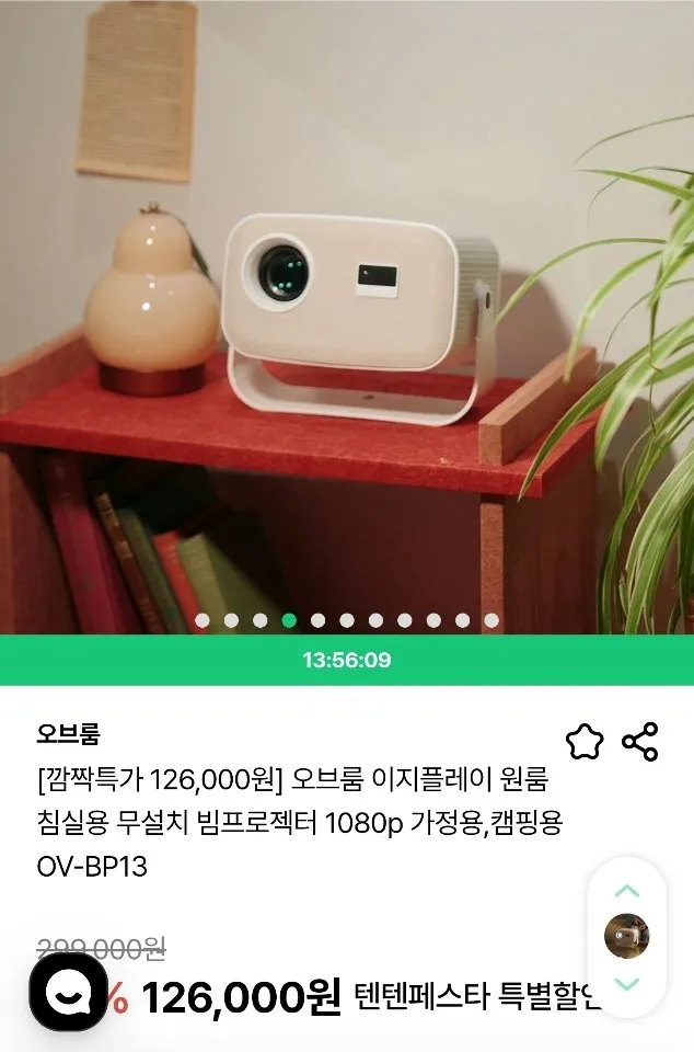 지아이비 USB 갤럭시 미니 프로젝터 2개 1세트 가정용 차량용 겸용, 은하수+토성