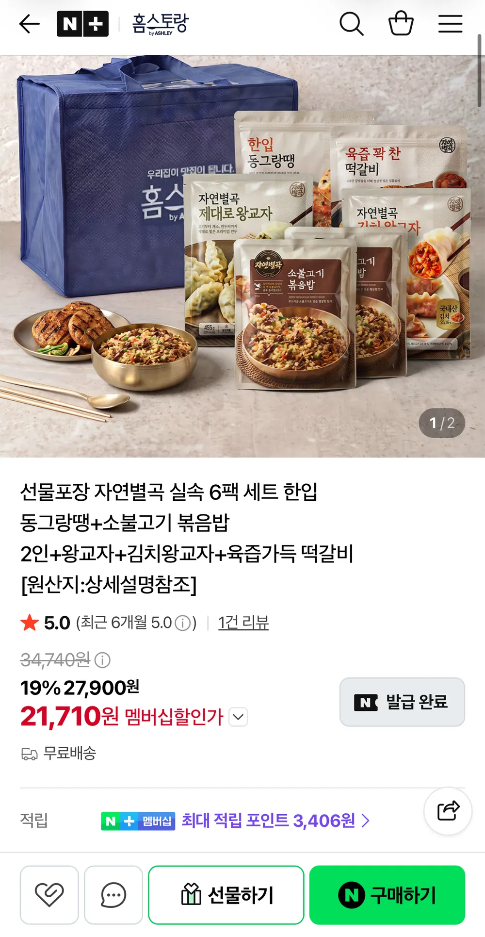 자연별곡 한식 볶음밥 4종세트 12개입(소불고기+차돌김치+버섯영양+곤드레) 아침밥대용,아침밥,직장도시락,도시락, 1개, 2.76kg