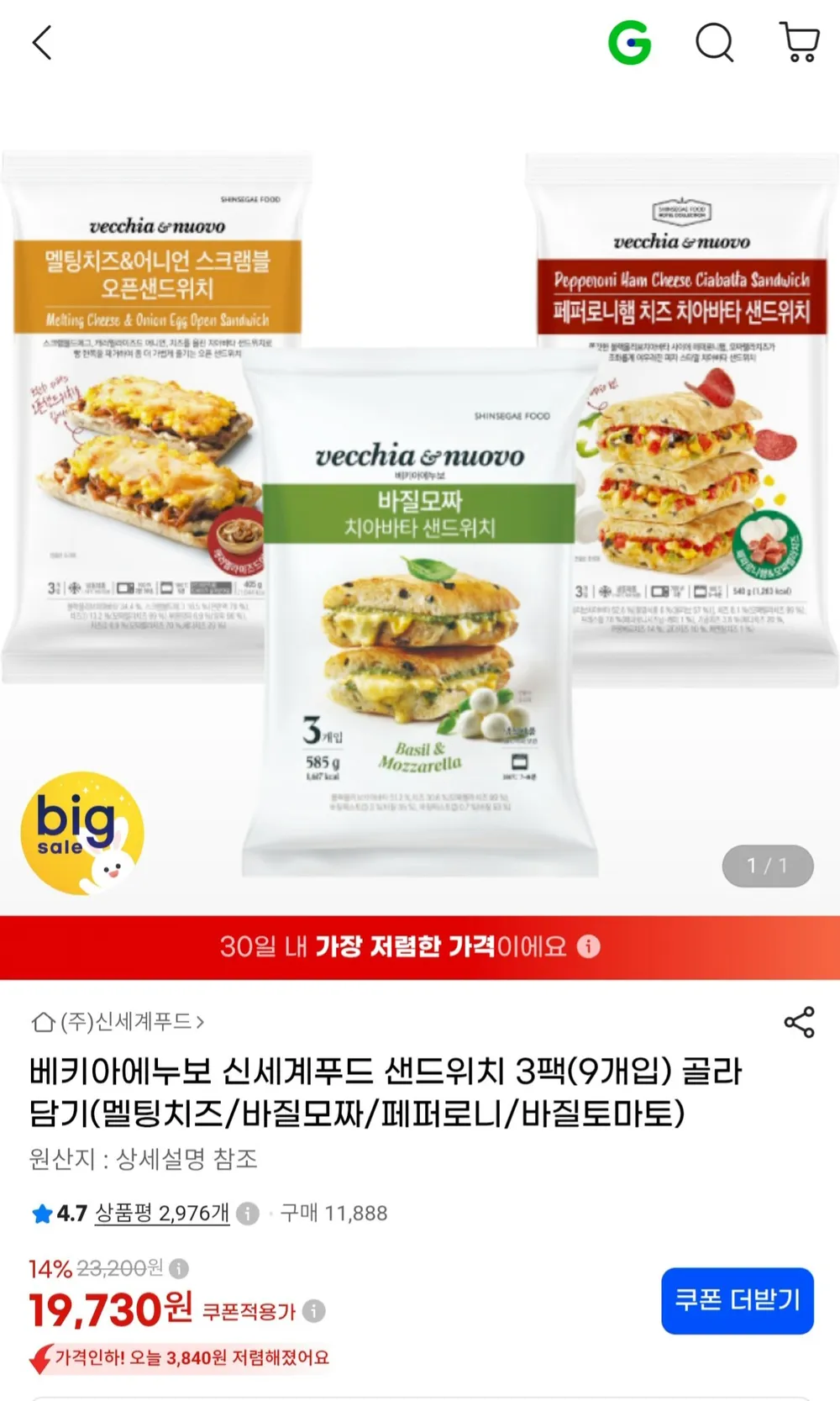 맘스케이크 우리밀 소보로 도넛 모카, 50개, 40g