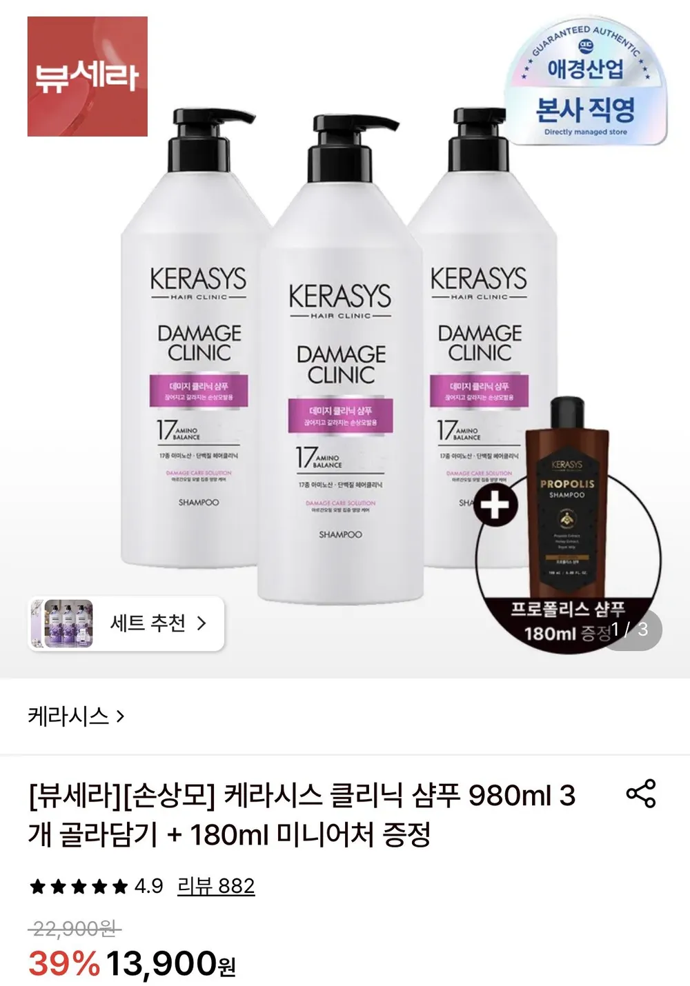 케라시스 여행용 세면도구 세트 7종(바디+샴푸+린스+칫솔.치약+샤워볼+파우치), 1개