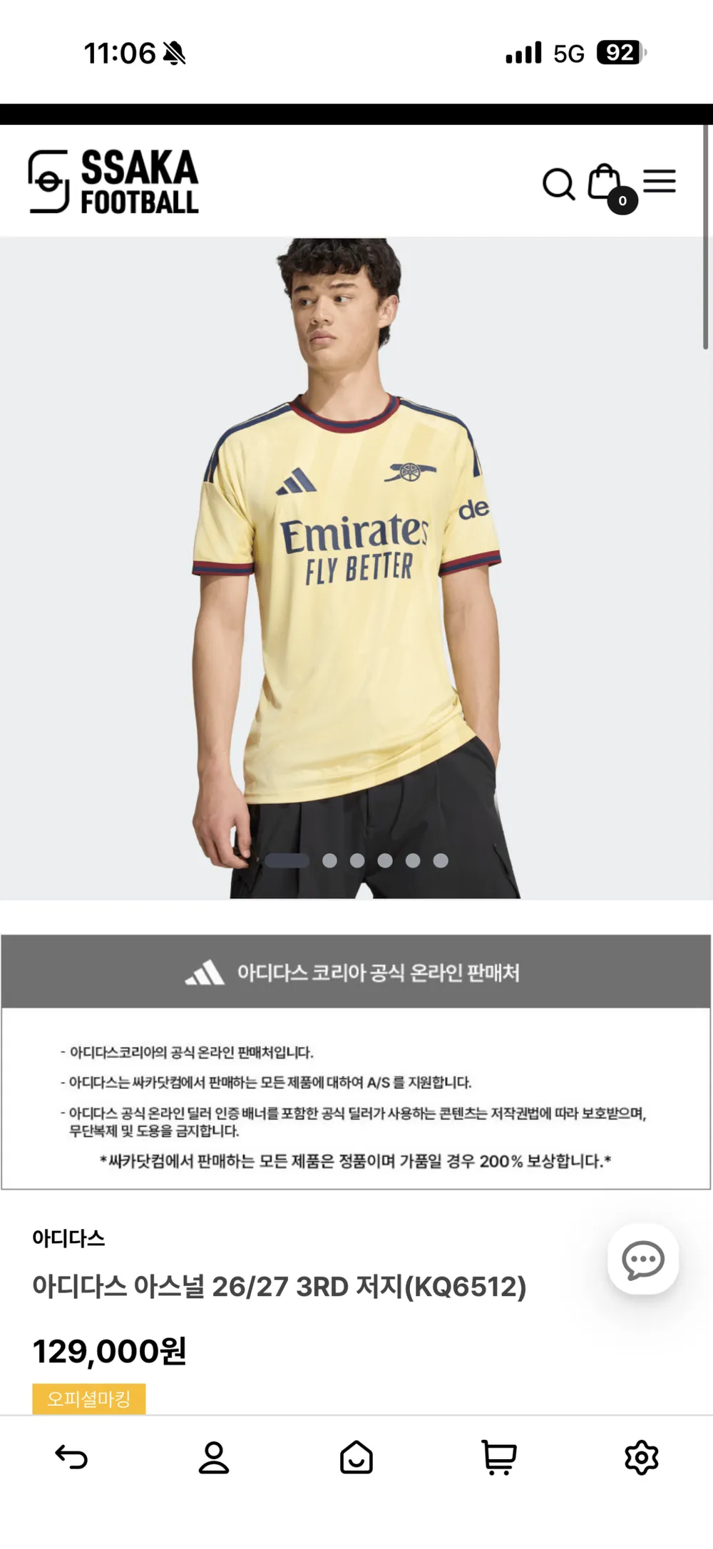 (7일이내항공배송) 2627 라민야말 스페인 홈 축구 유니폼 상하의 세트 호환상품