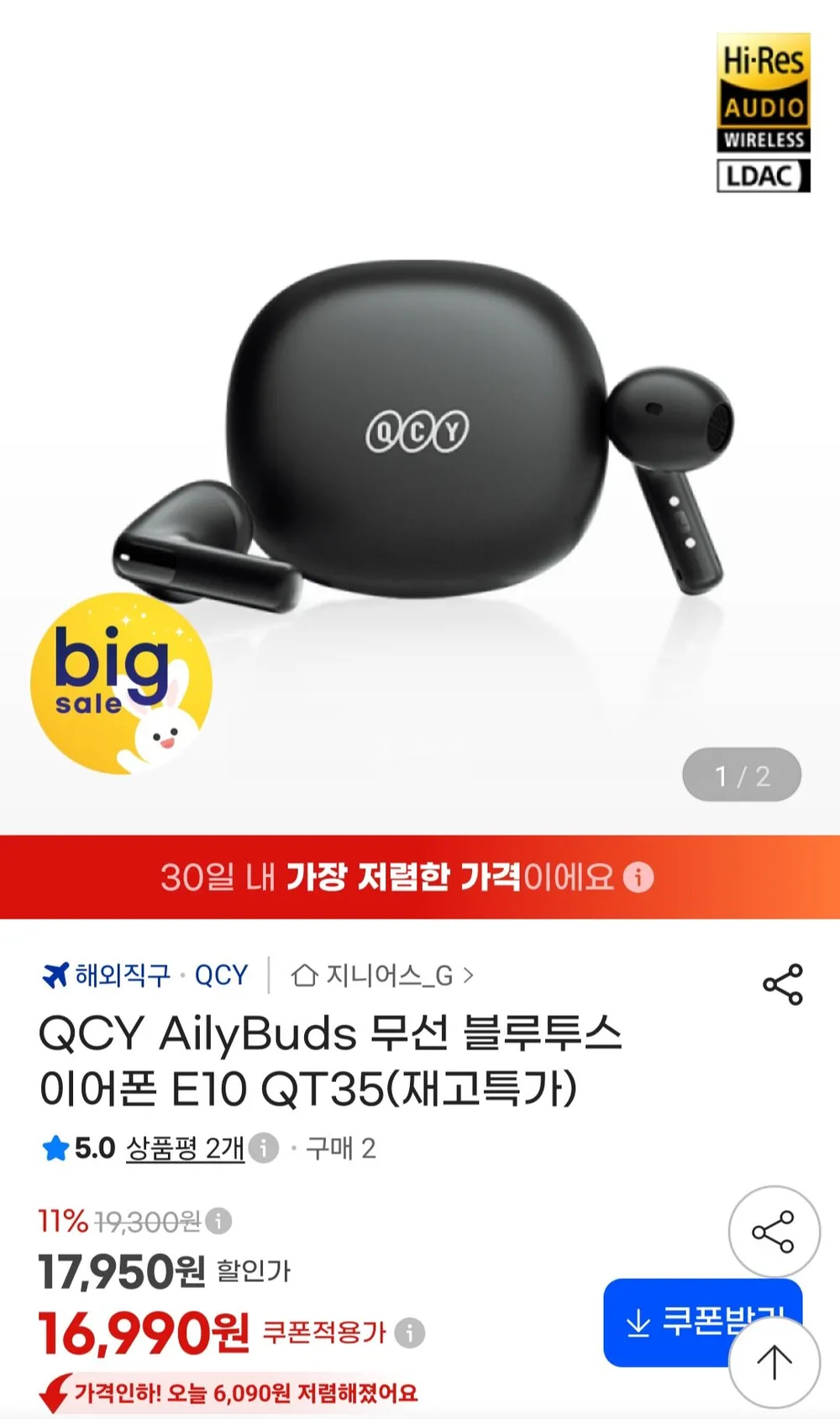 QCY 에일리버즈 Hi Res LDAC 오픈형 무선 블루투스 이어폰, 화이트, 4.5시간, 방수가능, QCY-T35 AilyBuds, 화이트