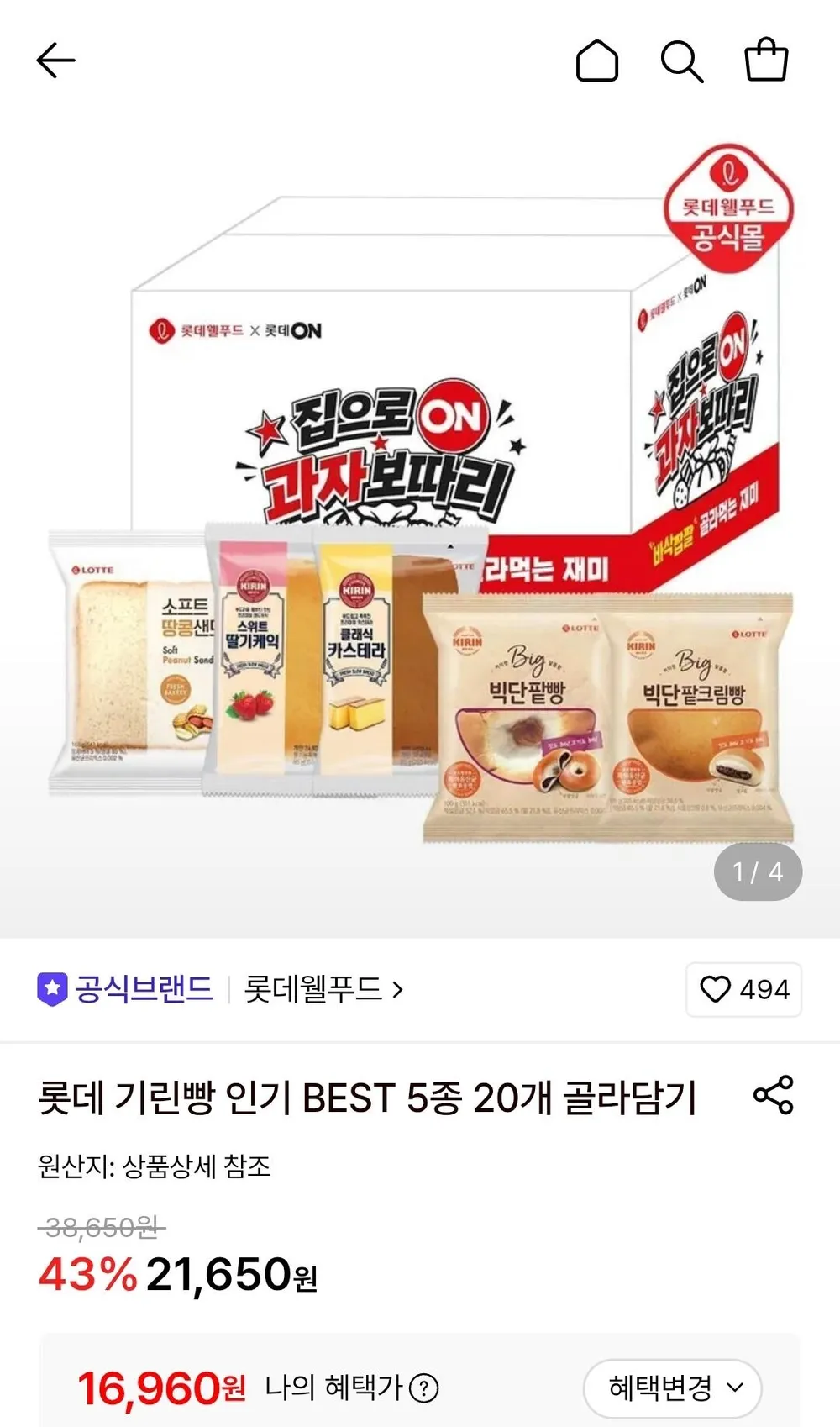 대만 대왕 카스테라 오리지널 퐁신제빵소, 500g, 2개