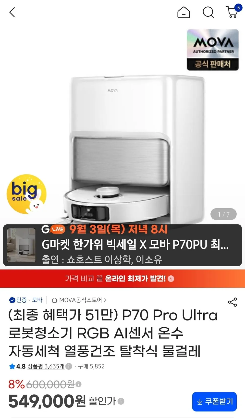 [호환] 국내제작 KC인증 로이드미 라이스타 아이닉 크레타 다이나킹 비오미 라이드스토 클리엔 로이드미 유진로봇 유니로보 한경희 아이클레보 트윈보스 미홀 로봇청소기 배터리, 1개, 크레타 호환용 로봇청소기 배터리 G3